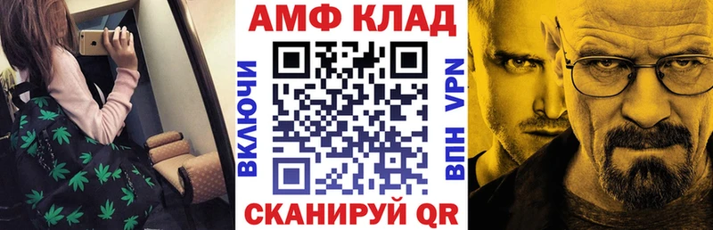 АМФЕТАМИН 97% Купить закладки Балаково