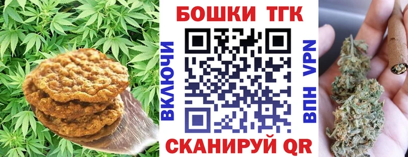 Еда ТГК марихуана  Купить где  Балаково 