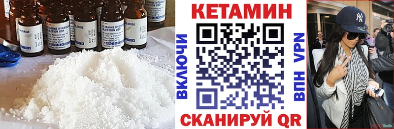 КЕТАМИН VHQ  Купить где  Балаково 