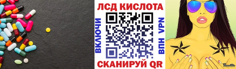 Купить закладки  Балаково  Лсд 25 экстази кислота 