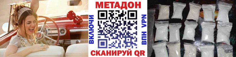 Метадон белоснежный  Купить  Балаково 