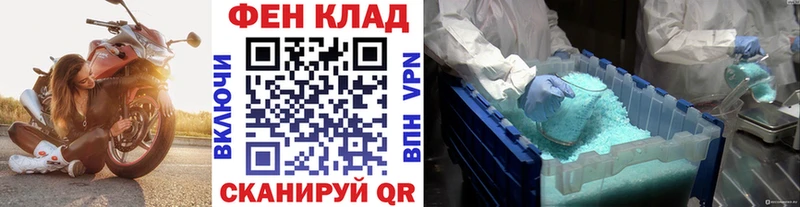 Первитин мет  Купить закладки  Балаково 